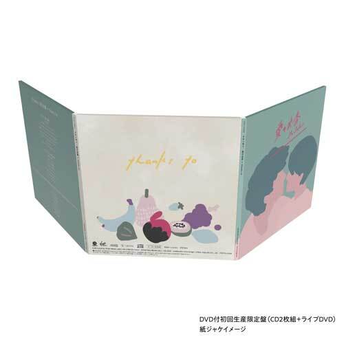 さかいゆう / 愛の出番 + thanks to【初回限定盤】【紙ジャケ仕様】【ライヴリハーサル観覧ご招待抽選特典付き】【CD】【+DVD】