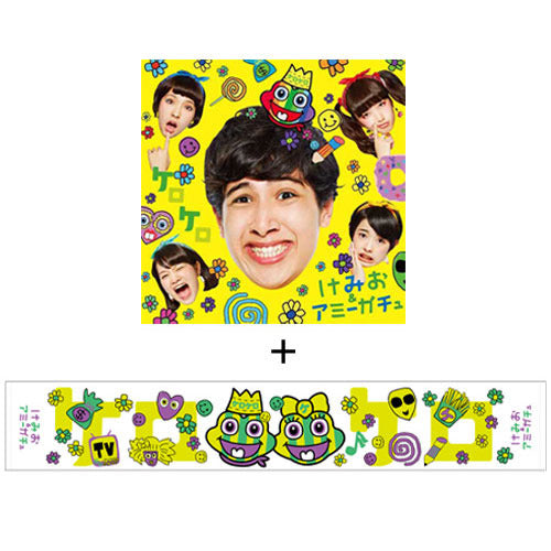けみお ＆ アミーガチュ / ケロケロ【UNIVERSAL MUSIC STORE限定】【初回限定盤】【CD MAXI】【+DVD】【+ケロケロタオル】