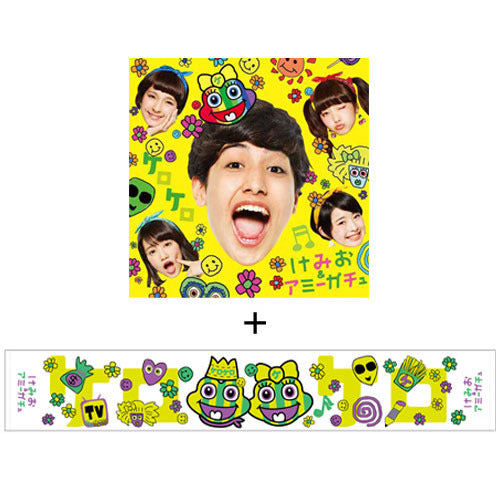 けみお ＆ アミーガチュ / ケロケロ【UNIVERSAL MUSIC STORE限定】【通常盤】【CD MAXI】【+ケロケロタオル】