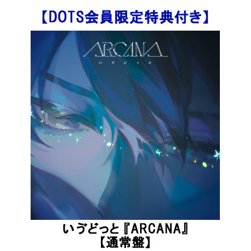 いゔどっと / ARCANA【通常盤】【DOTS会員限定特典付き】【CD】