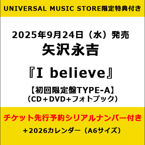矢沢永吉 / I believe【初回限定盤TYPE-A】【予約購入者限定チケット先行予約シリアルナンバー付き】【UNIVERSAL MUSIC STORE限定特典付き】【CD】【+DVD】【+PHOTO BOOK】