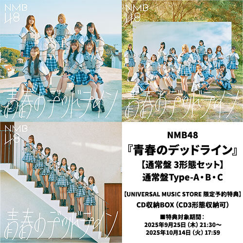 NMB48 – UNIVERSAL MUSIC STORE