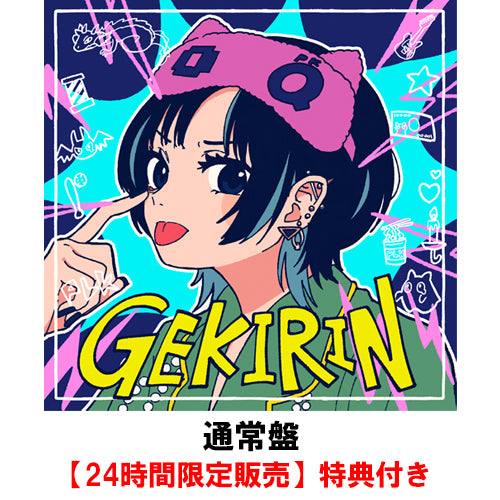 ポルカドットスティングレイ / 逆鱗【通常盤】【24時間限定販売】【CD】