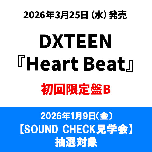 DXTEEN / Heart Beat【初回限定盤B】【SOUND CHECK見学会抽選対象】【CD】【+Photobook】