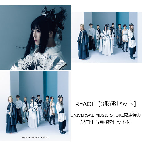 和楽器バンド / REACT【3形態セット】【UNIVERSAL MUSIC STORE限定特典：ソロ生写真8枚セット付】【CD】【+DVD】【+Photo Book】
