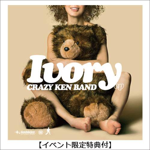 クレイジーケンバンド / IVORY ep【イベント限定特典付】【UNIVERSAL MUSIC STORE限定】【期間限定販売】【CDシングル】