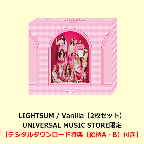LIGHTSUM / Vanilla【2枚セット】【UNIVERSAL MUSIC STORE限定：デジタルダウンロード特典（絵柄A・B）付き】【輸入盤】【CD MAXI】