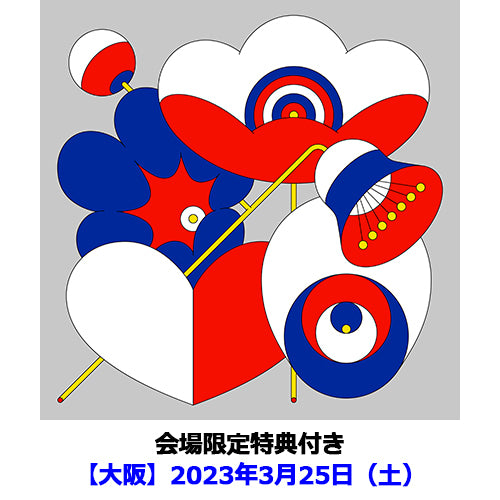 クリープハイプ / だからそれは真実【通常盤】【会場限定特典付き】【大阪】【2023年3月25日（土）】【CD】