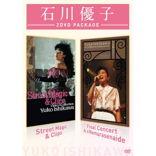石川優子 / 復活記念！特典付きスペシャルセット（3枚組SHM-CD+2枚組DVD）【CD】【SHM-CD】【+DVD】