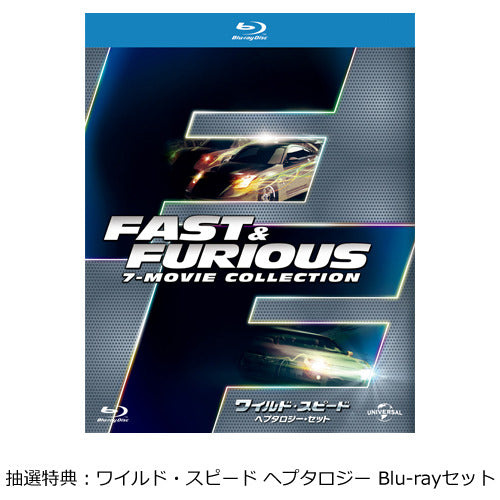 V.A. / 『ワイルド・スピード ICE BREAK』公開記念旧作サントラ6タイトルセット【CD】