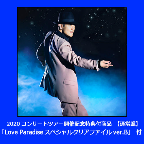 田原俊彦 / 愛は愛で愛だ【2020コンサートツアー開催記念特典付／ver.B】【通常盤】【CD MAXI】