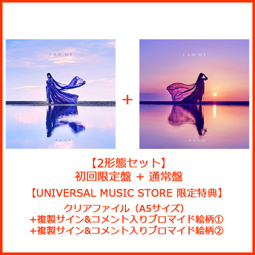 三澤紗千香 / I AM ME【2形態セット】【CD】【+DVD】