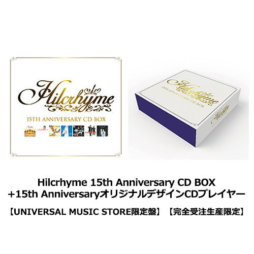 Hilcrhyme / Hilcrhyme 15th Anniversary CD BOX+15th AnniversaryオリジナルデザインCDプレイヤー【UNIVERSAL MUSIC STORE限定盤】【完全受注生産限定】【CD】