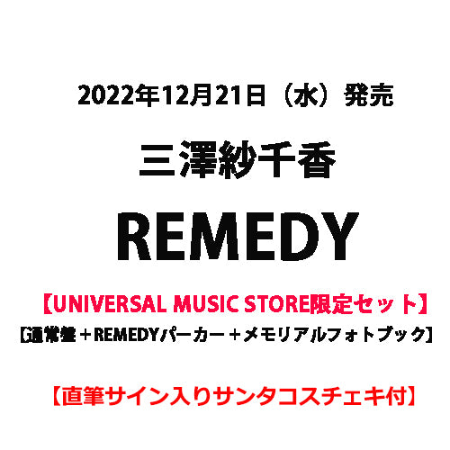 三澤紗千香 / REMEDY【UNIVERSAL MUSIC STORE限定セット】【直筆サイン入りサンタコスチェキ付】【CD】【+グッズ】【+フォトブック】