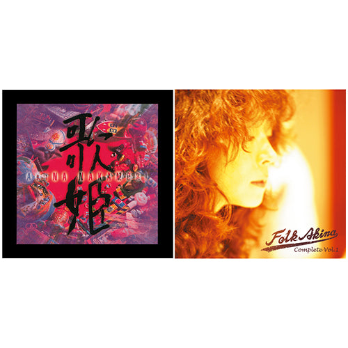 中森明菜 / カバーアルバム12タイトルセット【スペシャルプライス盤