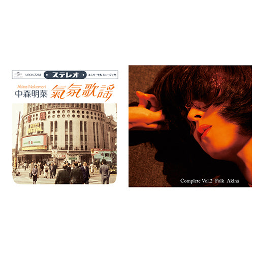 中森明菜 / カバーアルバム12タイトルセット【スペシャルプライス盤】【UNIVERSAL MUSIC STORE限定特典：ジャケットスリック付き】【CD】