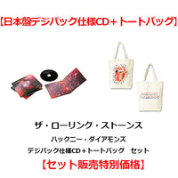 ザ・ローリング・ストーンズ / ハックニー・ダイアモンズ【デジパック