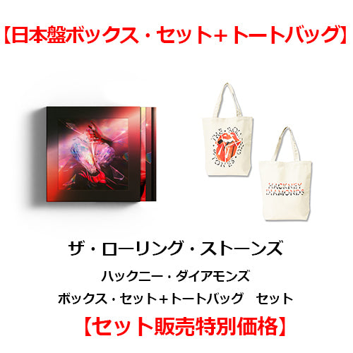 ザ・ローリング・ストーンズ / ハックニー・ダイアモンズ【ボックス・セット＋トートバッグ】【セット販売特別価格】【CD】【SHM-CD】【+BLU-RAY Audio】【+グッズ】