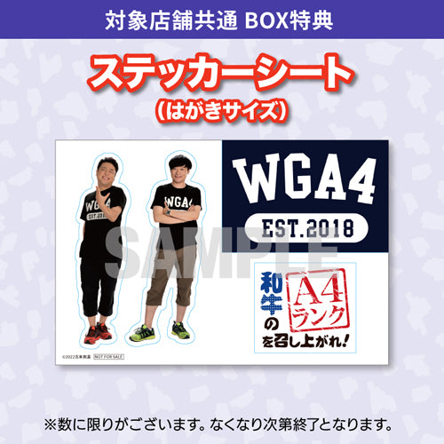 和牛 / 和牛のA4ランクを召し上がれ！BOX 3【初回限定版】【DVD】