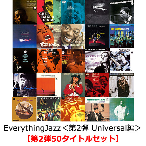 V.A.  / EverythingJazz＜第2弾Universal編＞【第2弾50タイトルセット】【CD】【UHQCD】
