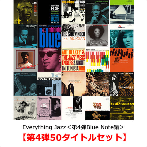 V.A.  / EverythingJazz＜第4弾Blue Note編＞【第4弾50タイトルセット】【CD】【UHQCD】
