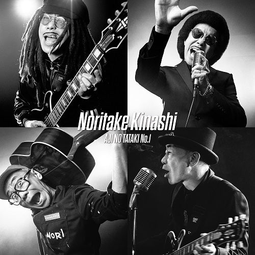 木梨憲武 / 不機嫌なモナリザ / 生きてるうちが花なんだぜ feat. 宇崎竜童、佐藤浩市【数量限定】【アナログシングル】