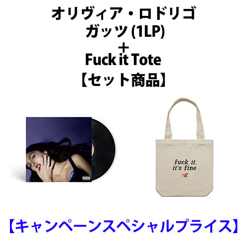 オリヴィア・ロドリゴ / GUTS (1LP)+Fuck it Tote【セット商品】【キャンペーンスペシャルプライス】【輸入盤】【アナログ】【+グッズ】