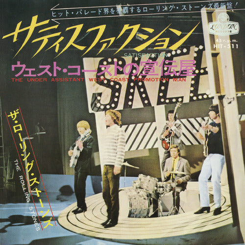 ザ・ローリング・ストーンズ / 『サティスファクション』 + 『スティッキー・フィンガーズ』【ストア限定セット】【アナログ】【+SHM-CD】