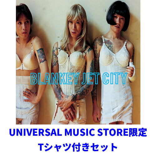BLANKEY JET CITY / 幸せの鐘が鳴り響き 僕はただ悲しいふりをする【UNIVERSAL MUSIC STORE限定Tシャツ付きセット】【アナログ】【+グッズ】