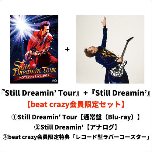 布袋寅泰 / 『Still Dreamin’ Tour』+『Still Dreamin’』【beat crazy会員限定セット】【通常盤】【Blu-ray】【+アナログ】