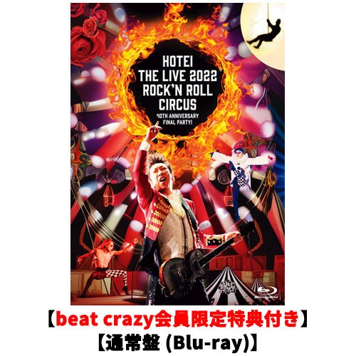 布袋寅泰 / Rock'n Roll Circus【beat crazy会員限定特典付き】【通常盤】【Blu-ray】