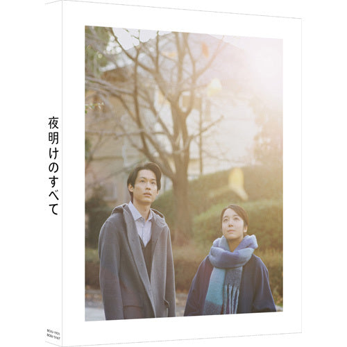 上白石萌音 / 夜明けのすべて【特装限定版】【ファンクラブ限定特典付】【Blu-ray】