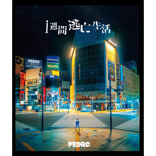 PEDRO / 1週間逃亡生活【初回生産限定盤】【UNIVERSAL MUSIC STORE限定】【PEDRO/BiSH オフィシャル ファンクラブ会員限定特典付き】【BiSHファンクラブ】【Blu-ray】