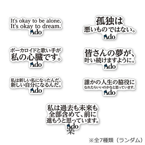 Ado / ＜受注販売＞Ado 5th Anniversary Exhibition “Adotomy” Adoの言葉 ランダムステッカー【全7種】