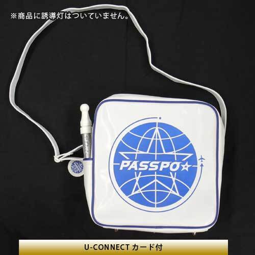 PASSPO☆ / パッセンジャーバッグ付きU-CONNECTカード【PASSPO☆集合Bタイプカード】【完全限定数量生産】【デジタルコード】【+パッセンジャーバッグ】