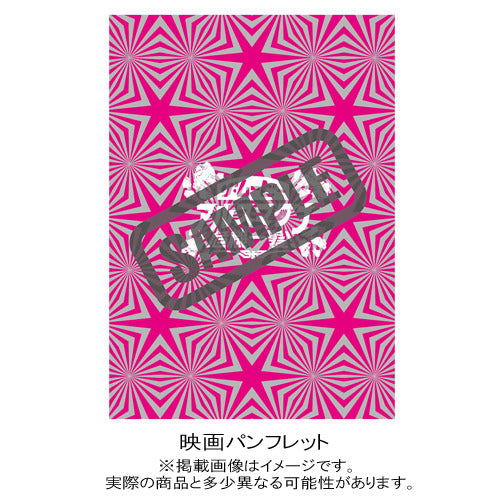 アルスマグナ / 「ザ・ムービーアルスマグナ危機一髪!」【映画パンフレット付全国共通前売鑑賞券】