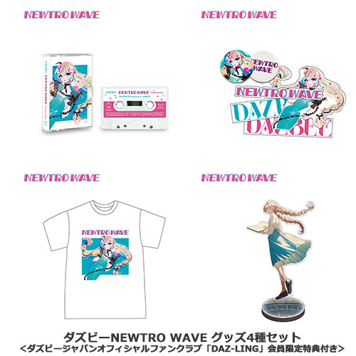 ダズビー / ダズビーNEWTRO WAVE【グッズ4種セット】【ダズビージャパンオフィシャルファンクラブ「DAZ-LING」会員限定特典付き】【+カセットテープ】