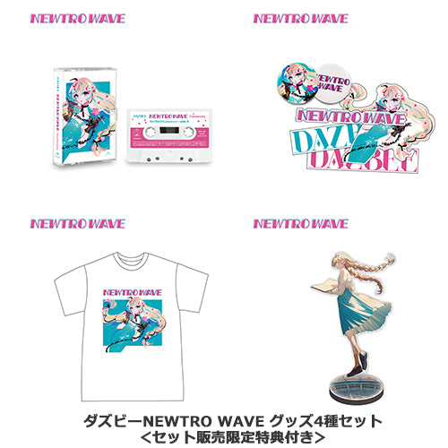 ダズビー / ダズビーNEWTRO WAVE【グッズ4種セット】【セット販売限定特典付き】【+カセットテープ】