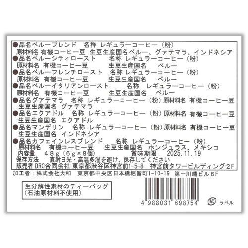 King & Prince / King & Prince POP-UP STORE 2024 Re:ERA コーヒーセット【第二弾オンライン販売】