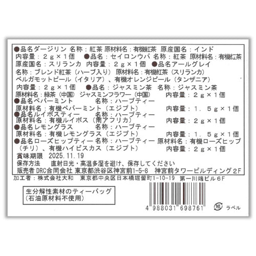 King & Prince / King & Prince POP-UP STORE 2024 Re:ERA フレーバーティーセット【第二弾オンライン販売】
