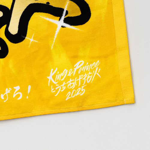 King & Prince / ネームタオル 髙橋海人【King & Princeとうちあげ花火2025】【事後販売】
