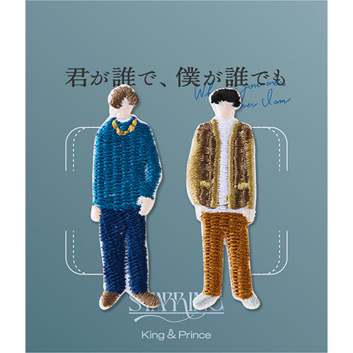King & Prince / ワッペンシール　君が誰で、僕が誰でも【King & Prince POP-UP STORE 2026 STARRING】【オンライン販売第二弾】