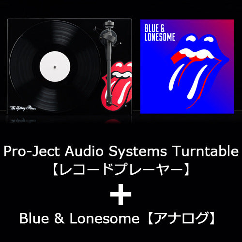 ザ・ローリング・ストーンズ / The Rolling Stones Pro-Ject Audio Systems Turntable + Blue & Lonesome【レコードプレーヤー】【+アナログ】
