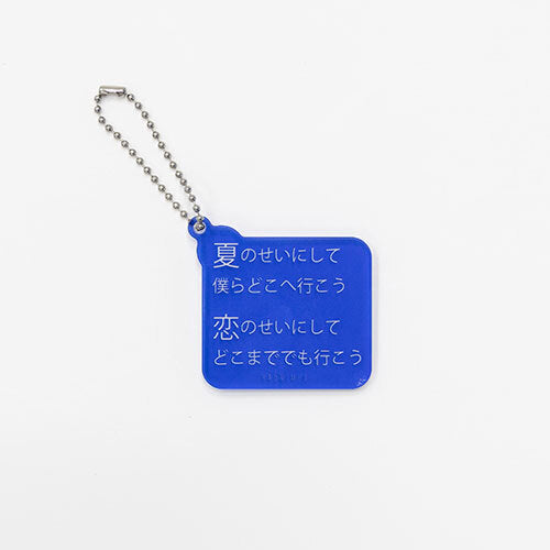 RADWIMPS / ＜受注販売②＞20th Anniversary 特別展「私たちはまだRADWIMPSを知らない」 ランダムリリック アクリルキーホルダー