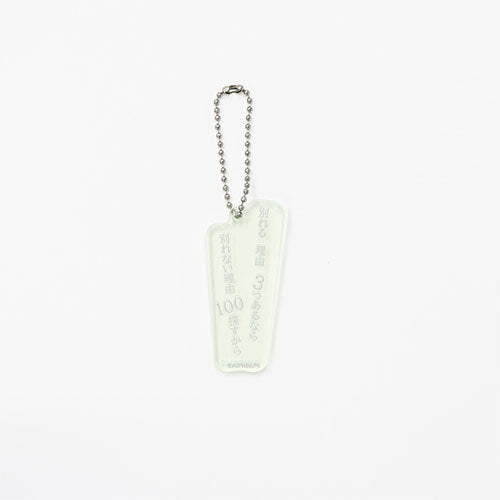RADWIMPS / ＜受注販売②＞20th Anniversary 特別展「私たちはまだRADWIMPSを知らない」 ランダムリリック アクリルキーホルダー