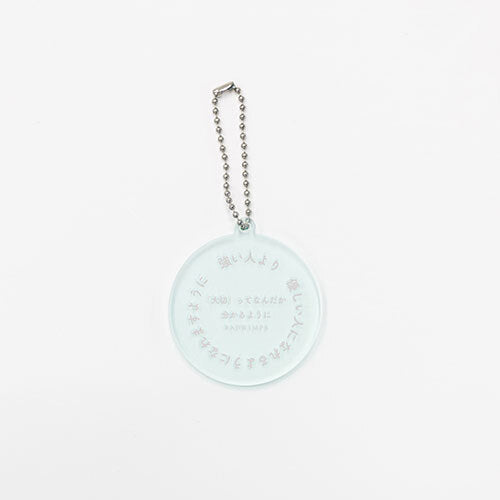 RADWIMPS / ＜受注販売②＞20th Anniversary 特別展「私たちはまだRADWIMPSを知らない」 ランダムリリック アクリルキーホルダー