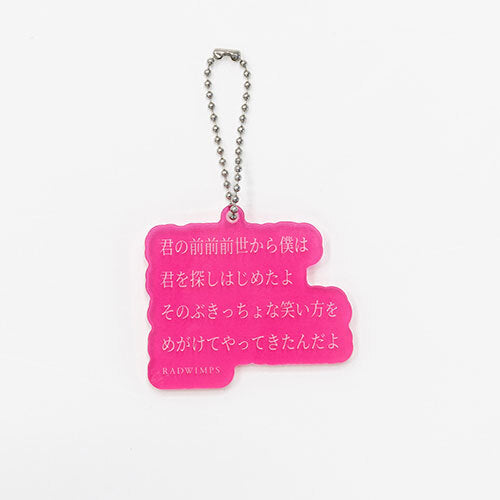 RADWIMPS / ＜受注販売②＞20th Anniversary 特別展「私たちはまだRADWIMPSを知らない」 ランダムリリック アクリルキーホルダー