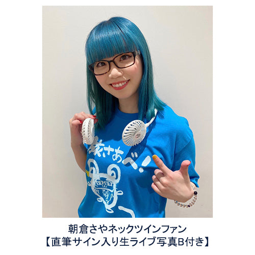 朝倉さや / 朝倉さやネックツインファン【直筆サイン入り生ライブ写真B付き】【UNIVERSAL MUSIC STORE限定】【期間限定販売】