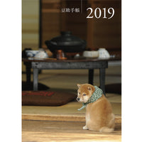 豆助 / 豆助手帳 2019【縦188mm 横131mm 高さ12mm】 – UNIVERSAL MUSIC