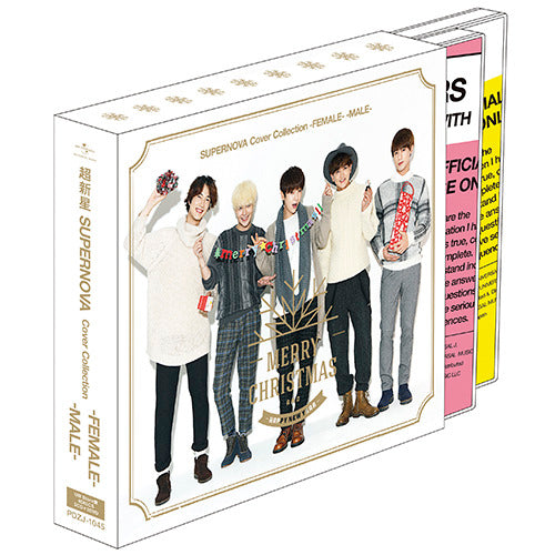 超新星 / SUPERNOVA Cover Collection【UNIVERSAL MUSIC STORE限定BOXセット】【初回限定盤2形態セット】【CD】【+DVD】